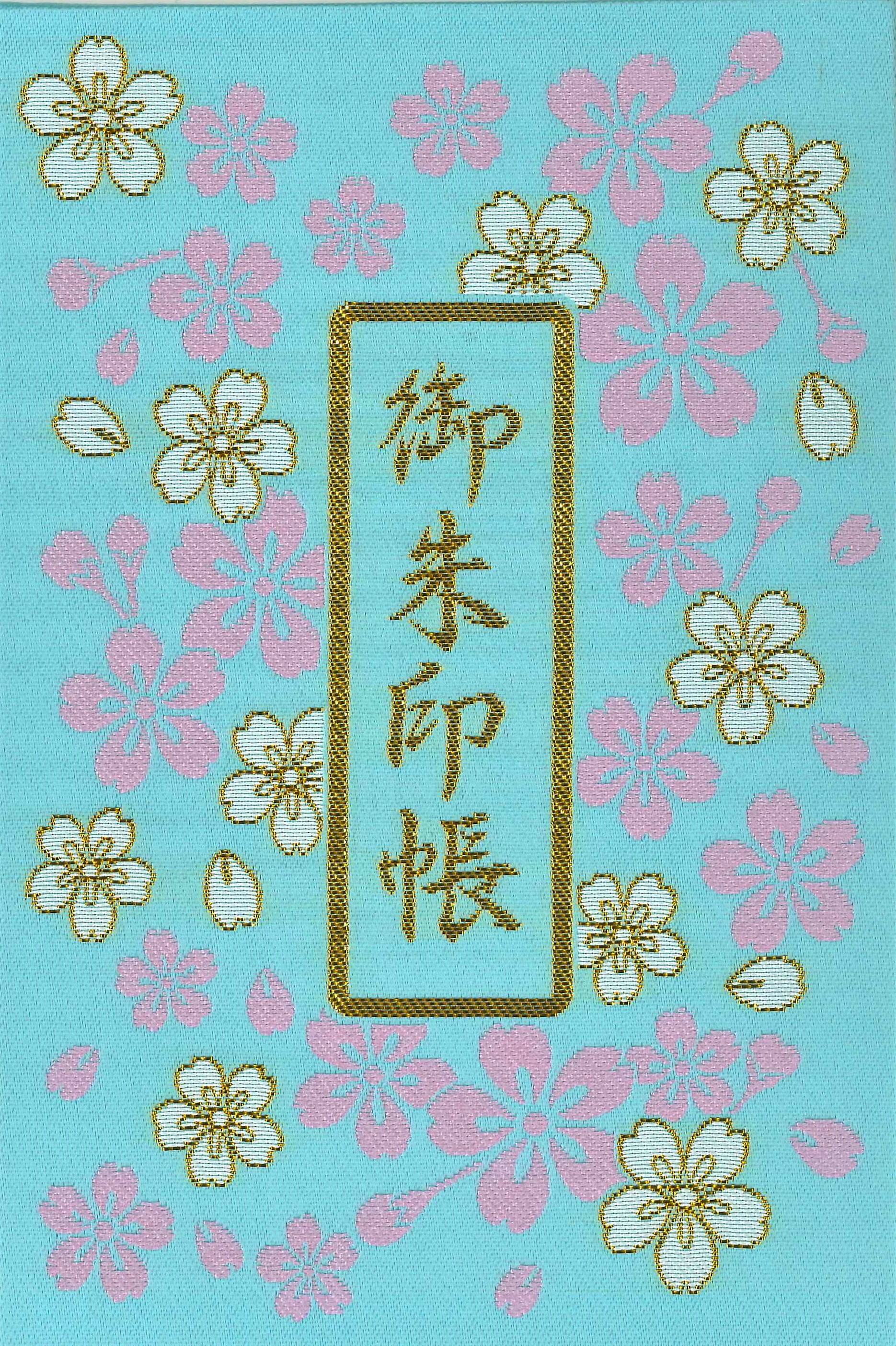 古式神道 桜神宮